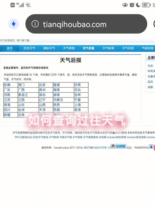 天气在线查询/威海天气在线查询-第10张图片 天气在线查询/威海天气在线查询-第10张图片