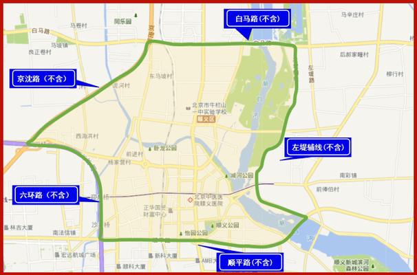 【顺义外地车限行区域/顺义外地车限行区域有哪些】-第2张图片 【顺义外地车限行区域/顺义外地车限行区域有哪些】-第2张图片
