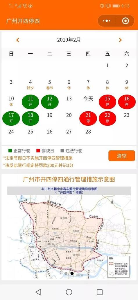 外地车限行怎么办,外地车限行是否被处罚-第2张图片 外地车限行怎么办,外地车限行是否被处罚-第2张图片