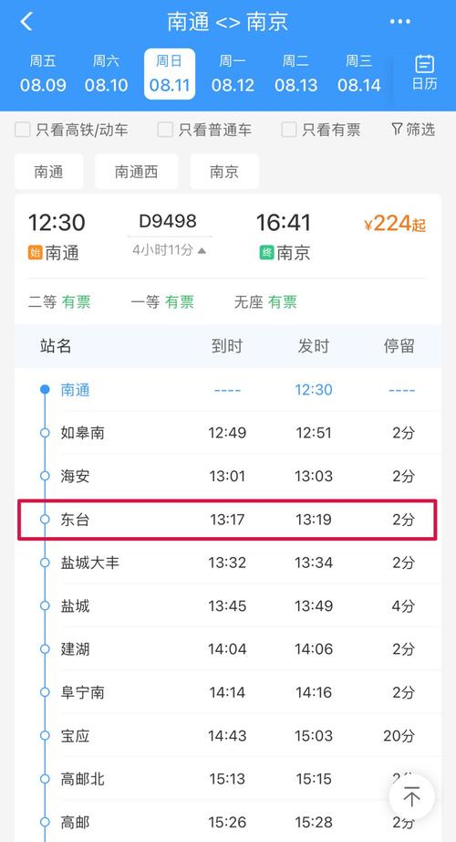 【东营最新疫情/东营疫情2021】-第2张图片 【东营最新疫情/东营疫情2021】-第2张图片