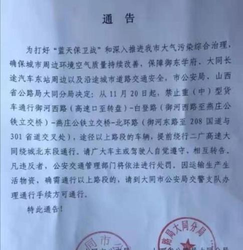 关于“大同高考期间限行”你可能想知道-第3张图片 关于“大同高考期间限行”你可能想知道-第3张图片