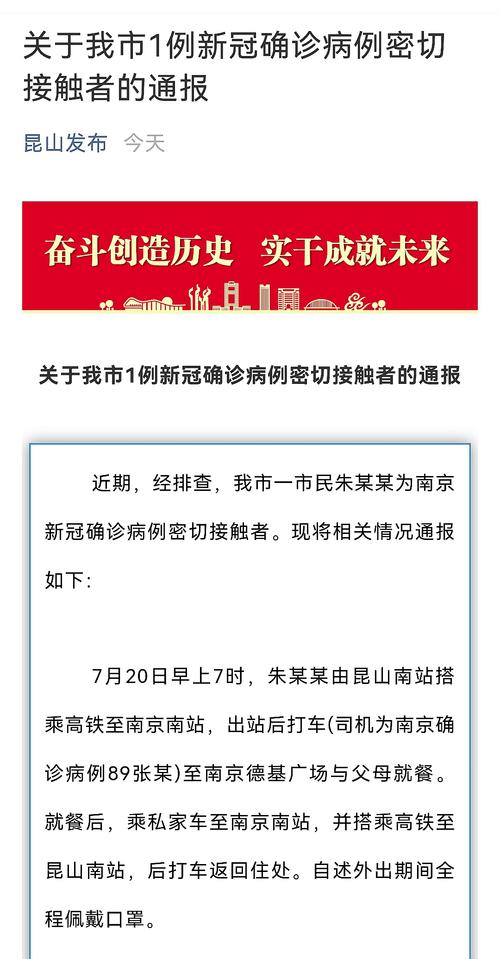 关于“安徽疫情最新通报”你可能想知道-第3张图片