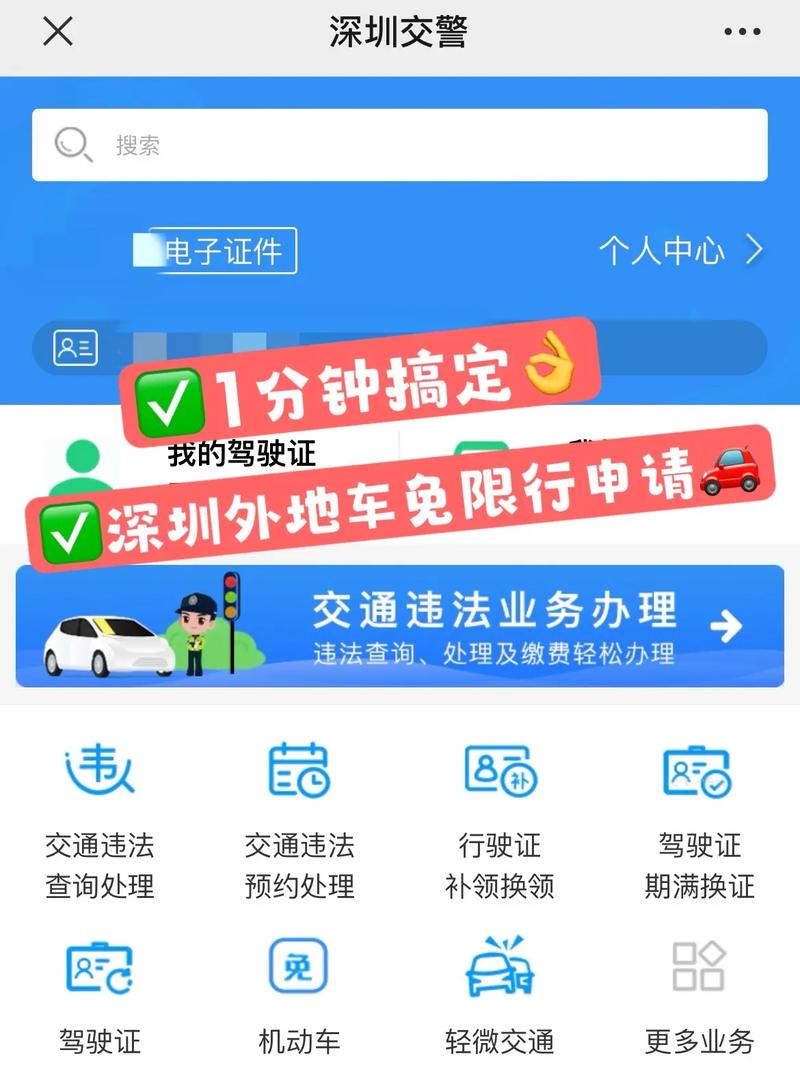 【深圳限行申报/深圳限行申报在哪里申报】-第6张图片 【深圳限行申报/深圳限行申报在哪里申报】-第6张图片