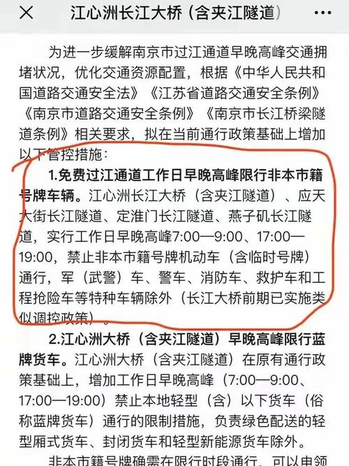 南京长江大桥限行，南京长江大桥限行上去会怎样