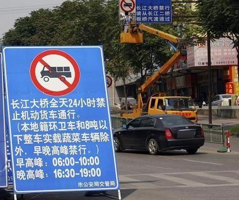 南京长江大桥限行，南京长江大桥限行上去会怎样-第4张图片