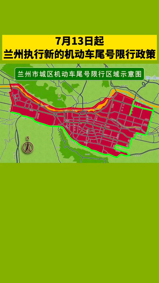 兰州限行区域地图-兰州限号路段地图详解-第3张图片 兰州限行区域地图-兰州限号路段地图详解-第3张图片