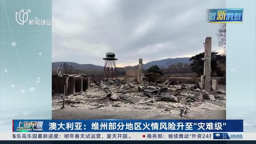 关于“澳大利亚疫情美国疫情”你可能想知道-第1张图片