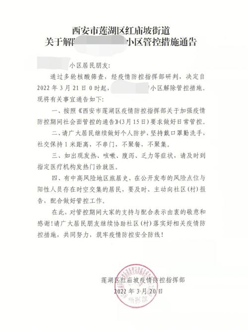 【安岳兴隆疫情/四川省安岳县兴隆镇地图】-第7张图片 【安岳兴隆疫情/四川省安岳县兴隆镇地图】-第7张图片