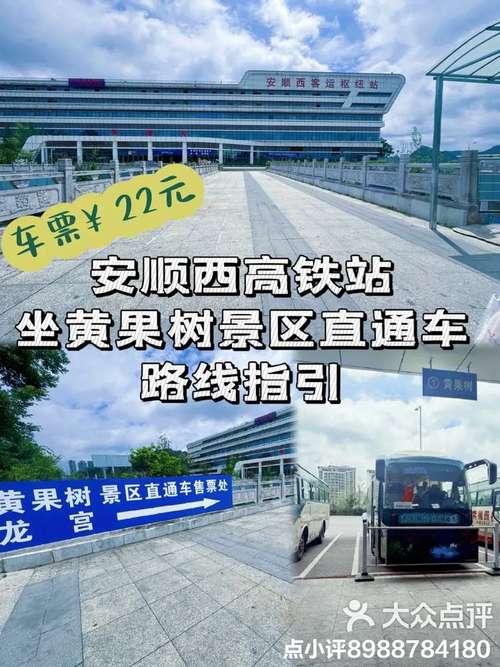 安顺入境疫情/安顺防疫通告