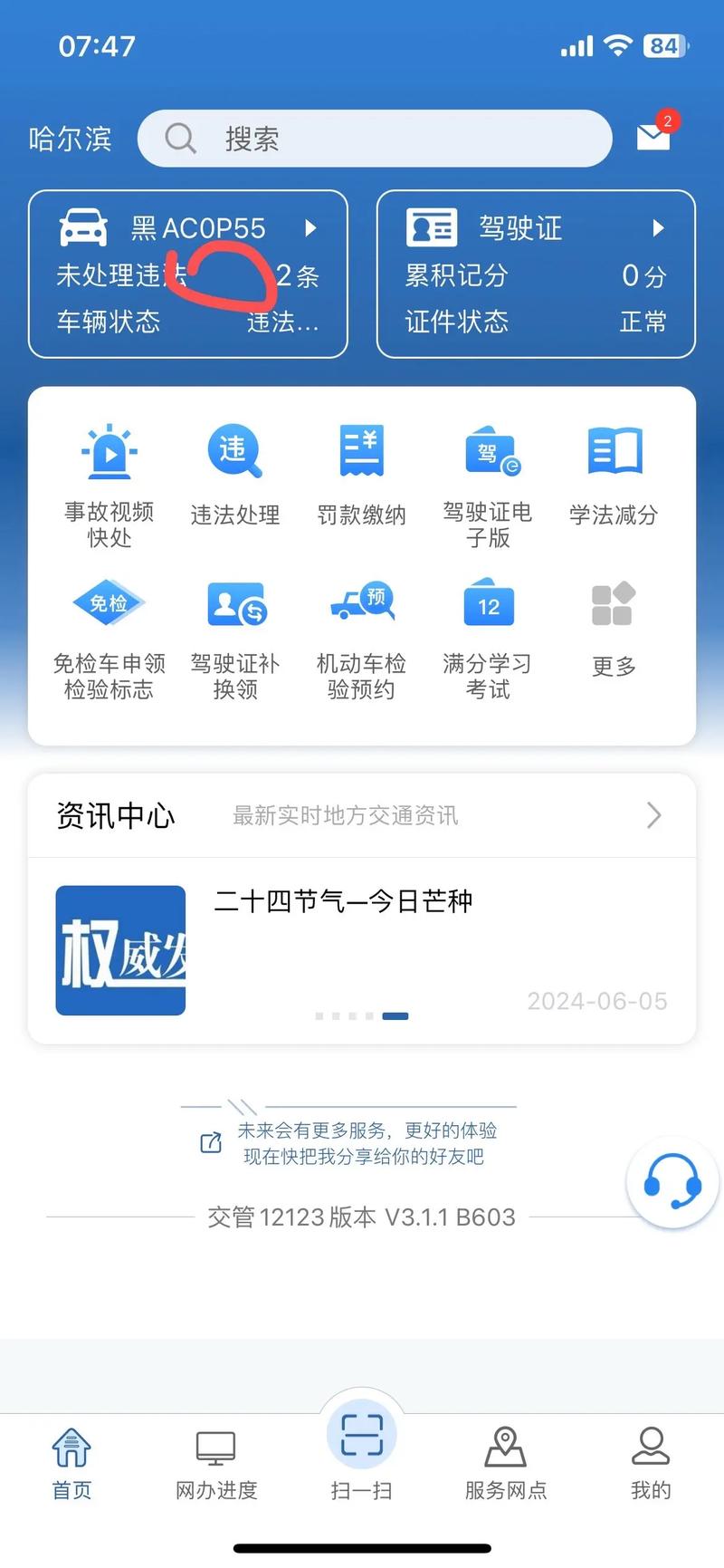 关于“城市限行查询”你可能想知道-第3张图片 关于“城市限行查询”你可能想知道-第3张图片