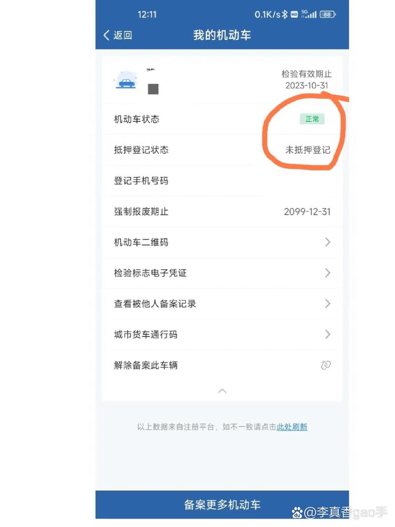 关于“城市限行查询”你可能想知道-第4张图片 关于“城市限行查询”你可能想知道-第4张图片