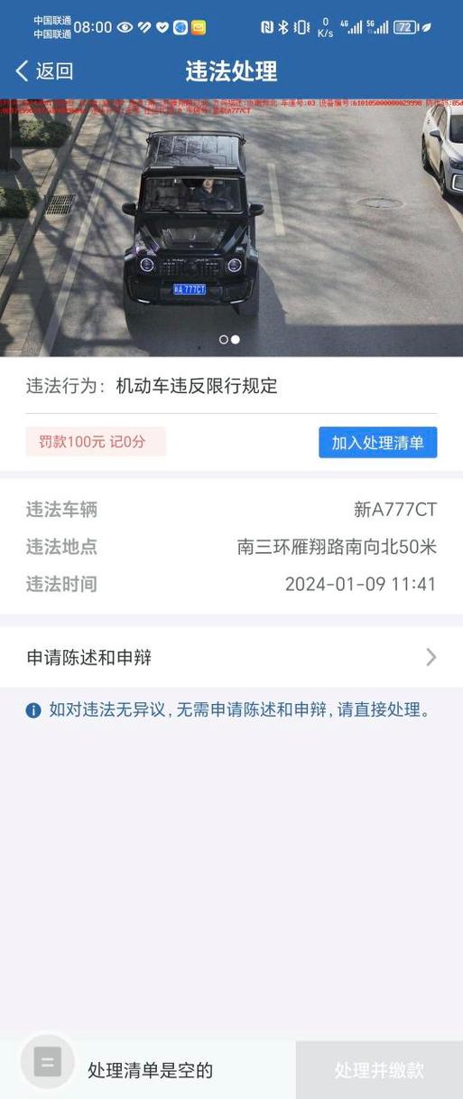 【限行电话查询/车辆限行电话怎么查询】