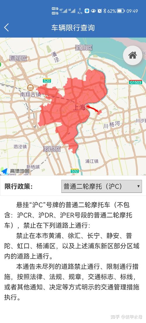 【限行电话查询/车辆限行电话怎么查询】-第6张图片
