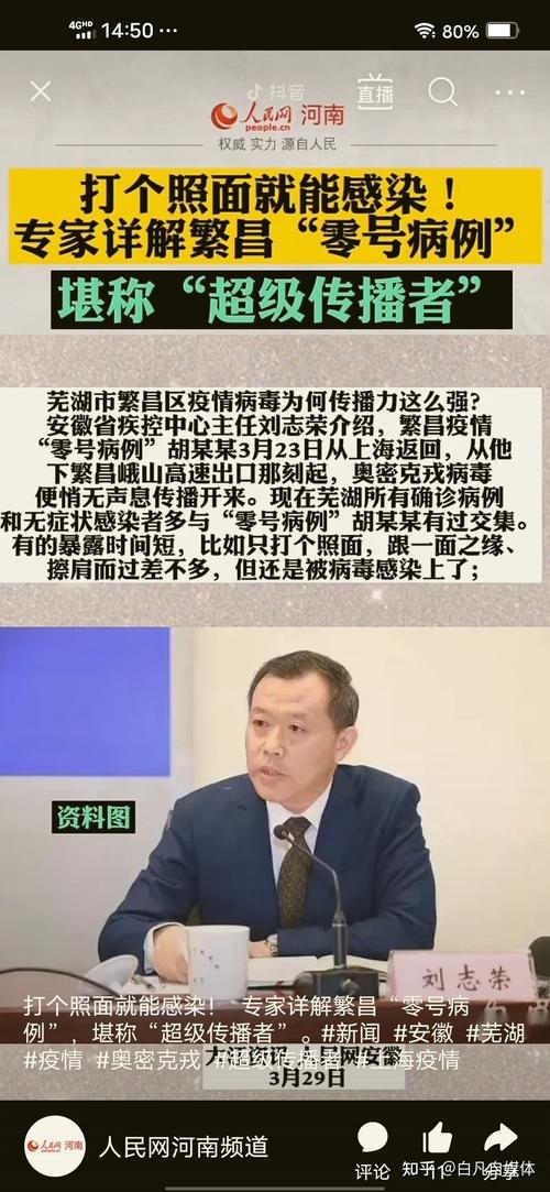 安徽防控疫情/安徽 疫情 防控-第4张图片 安徽防控疫情/安徽 疫情 防控-第4张图片