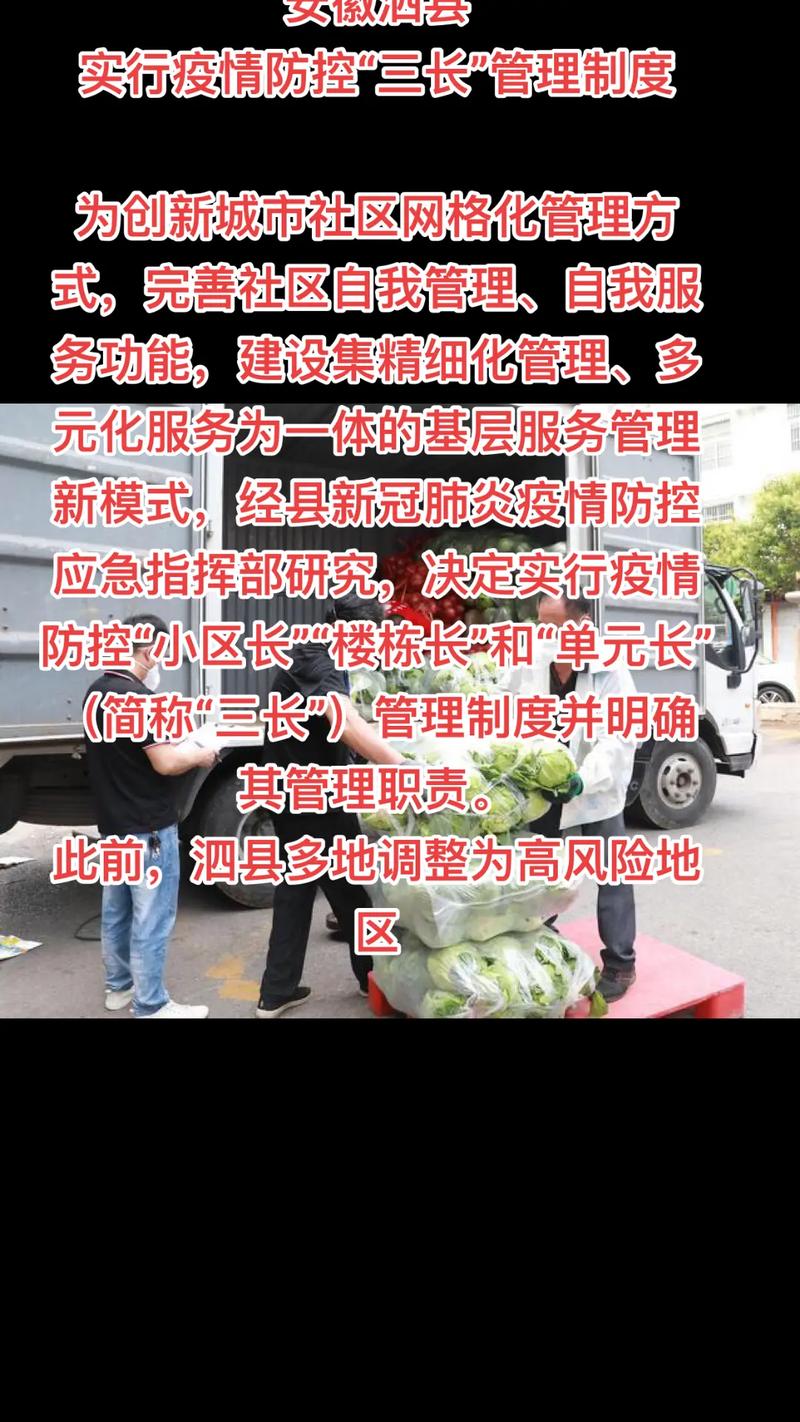 安徽防控疫情/安徽 疫情 防控-第5张图片 安徽防控疫情/安徽 疫情 防控-第5张图片