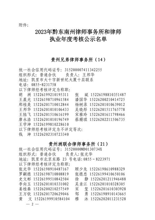 安龙疫情防控，安龙疫情防控中心电话