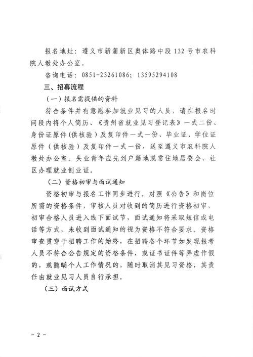 安龙疫情防控,安龙疫情防控中心电话-第3张图片 安龙疫情防控,安龙疫情防控中心电话-第3张图片