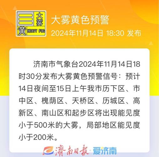 德州天气预报一周-德州天气预报一周天气-第3张图片
