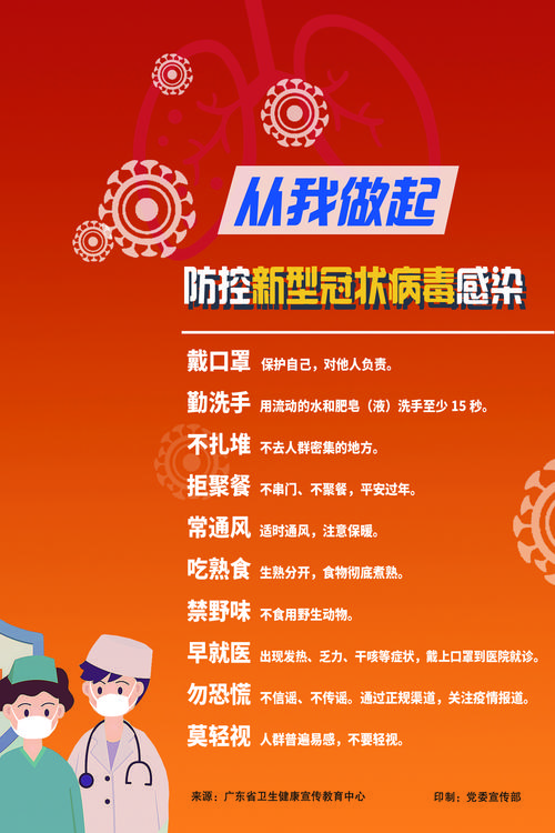 疫情防控原则-疫情防控原则和要求-第2张图片 疫情防控原则-疫情防控原则和要求-第2张图片
