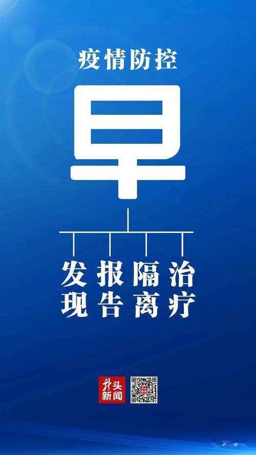 疫情防控原则-疫情防控原则和要求-第7张图片 疫情防控原则-疫情防控原则和要求-第7张图片