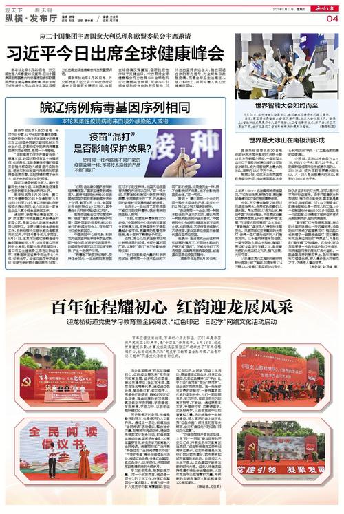 安徽疫情五一，5月13日安徽肺炎疫情最新消息-第3张图片