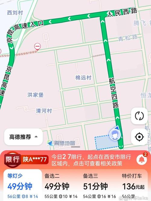 【阎良限行区域/阎良限行区域示意图】