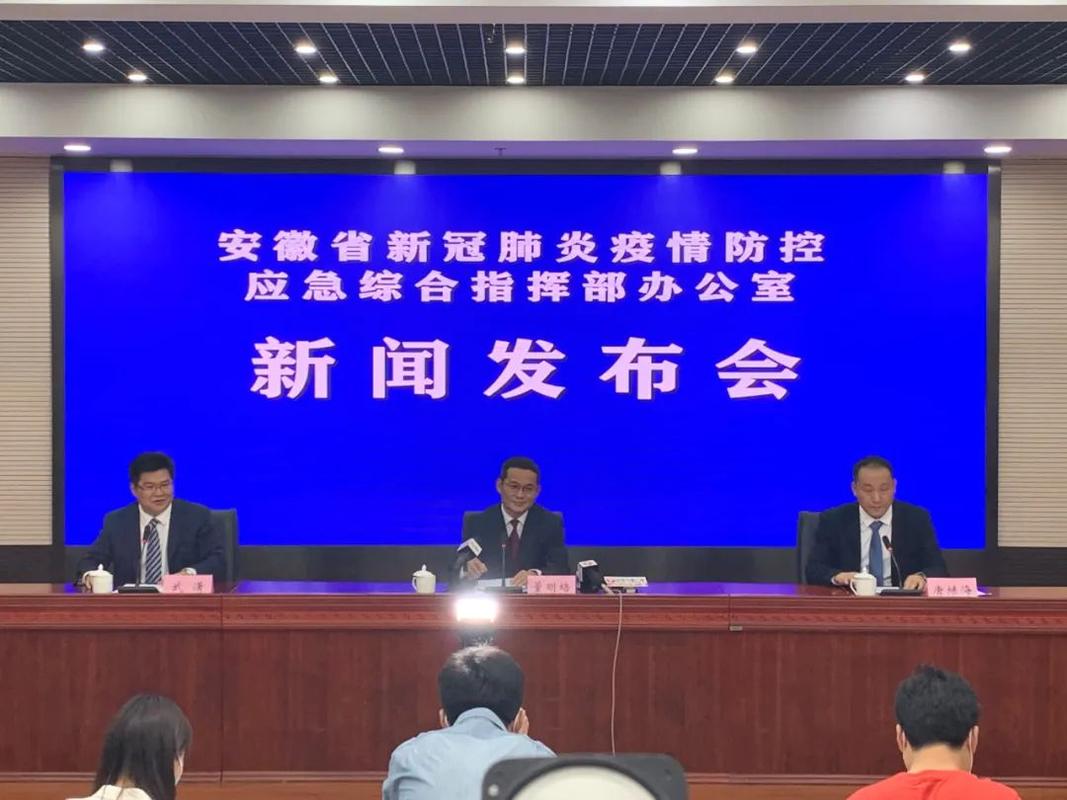 安徽风险疫情,安徽风险等级最新消息-第6张图片 安徽风险疫情,安徽风险等级最新消息-第6张图片