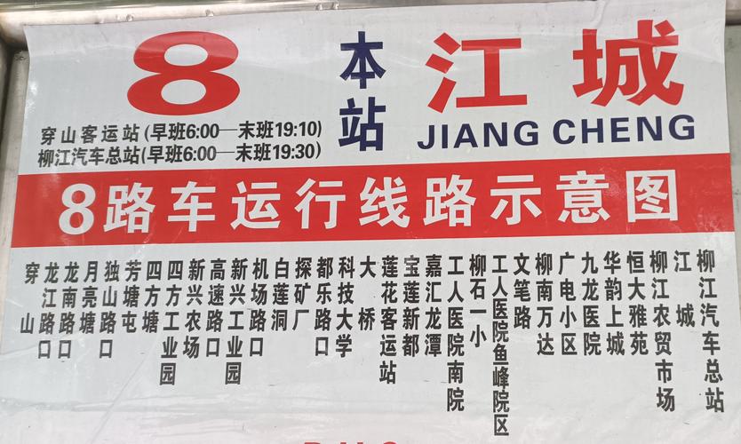 柳州限行/柳州限行规定2024最新-第5张图片 柳州限行/柳州限行规定2024最新-第5张图片