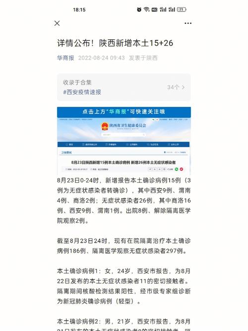 关于“安康疫情级别”你可能想知道-第4张图片 关于“安康疫情级别”你可能想知道-第4张图片