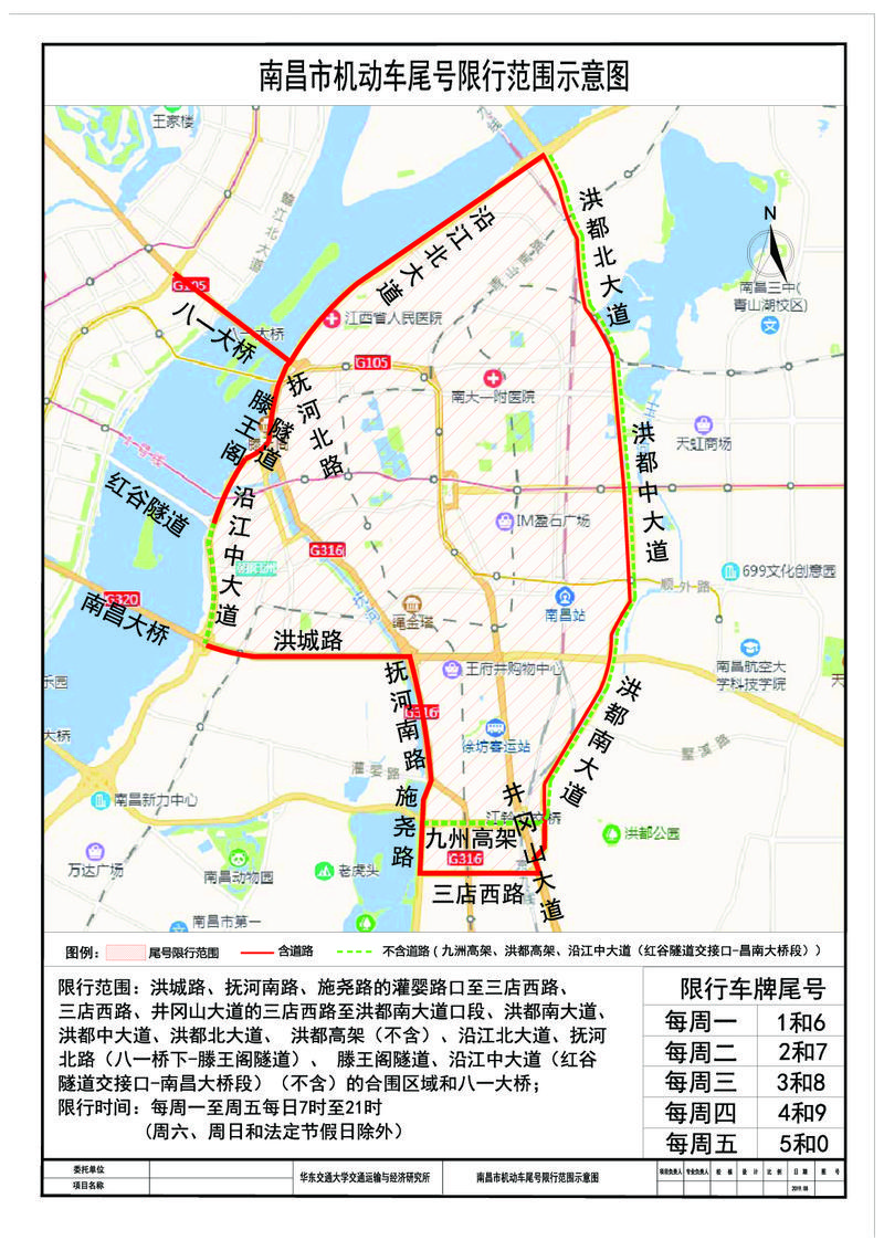 关于“南昌外地车牌限行”你可能想知道