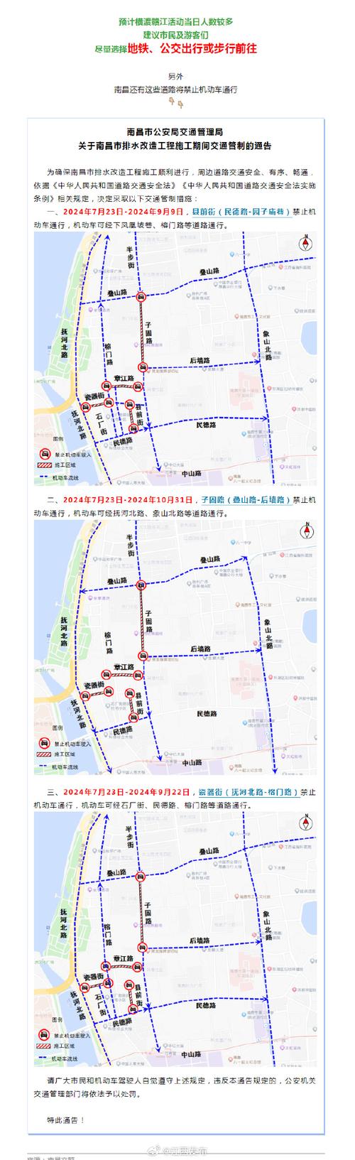 关于“南昌外地车牌限行”你可能想知道-第5张图片 关于“南昌外地车牌限行”你可能想知道-第5张图片