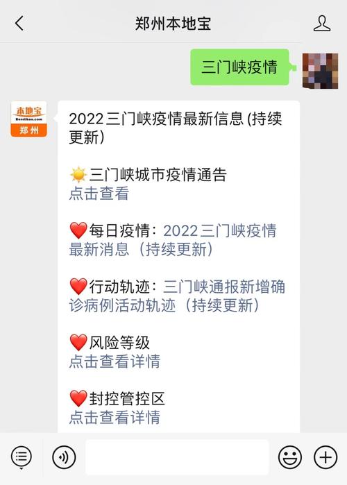 安徽疫情床卡-安徽疫情处理情况-第3张图片