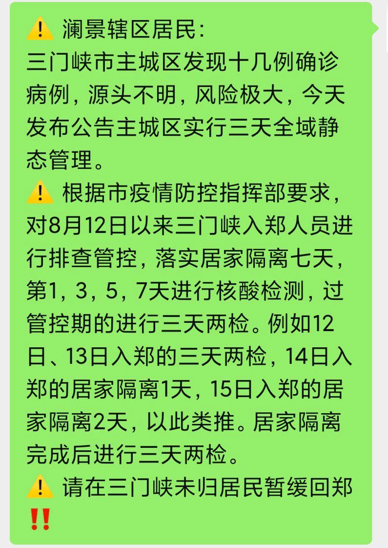 安徽疫情床卡-安徽疫情处理情况-第4张图片