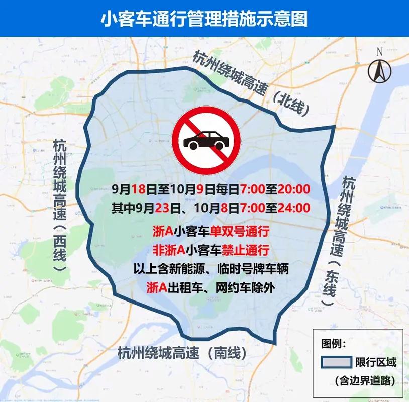 杭州外地车辆限行区域，杭州外地车辆限行时间和牌号外地
