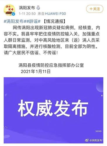【安徽疫情视频/安徽疫情播报】-第8张图片