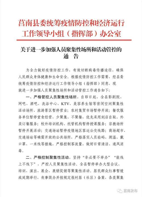 安国疫情最新/安国最新疫情情况