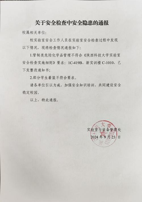 安国疫情最新/安国最新疫情情况-第3张图片