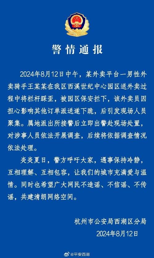 安国疫情最新/安国最新疫情情况-第7张图片