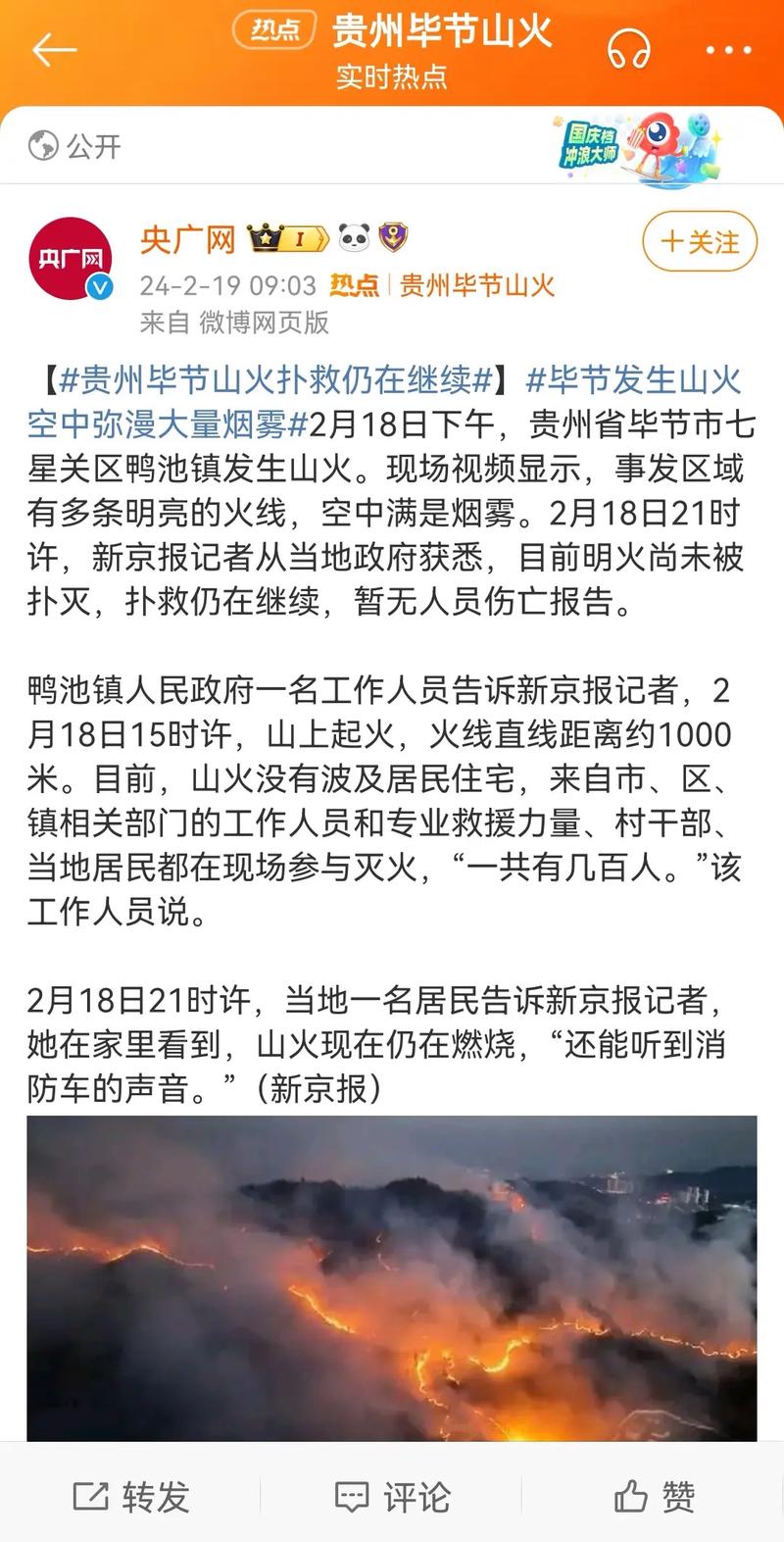 安顺疫情图/安顺疫情情况-第8张图片