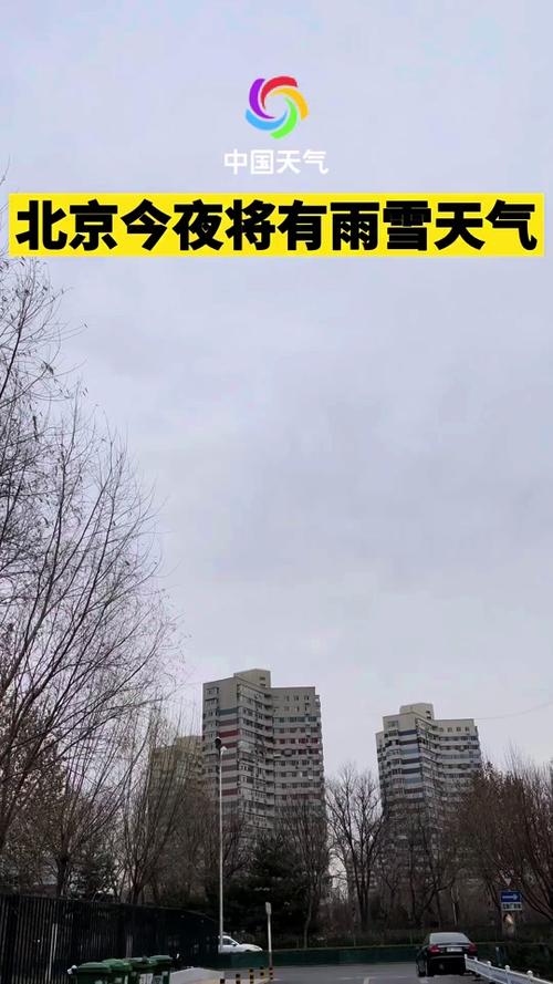 关于“延庆天气”你可能想知道-第10张图片 关于“延庆天气”你可能想知道-第10张图片