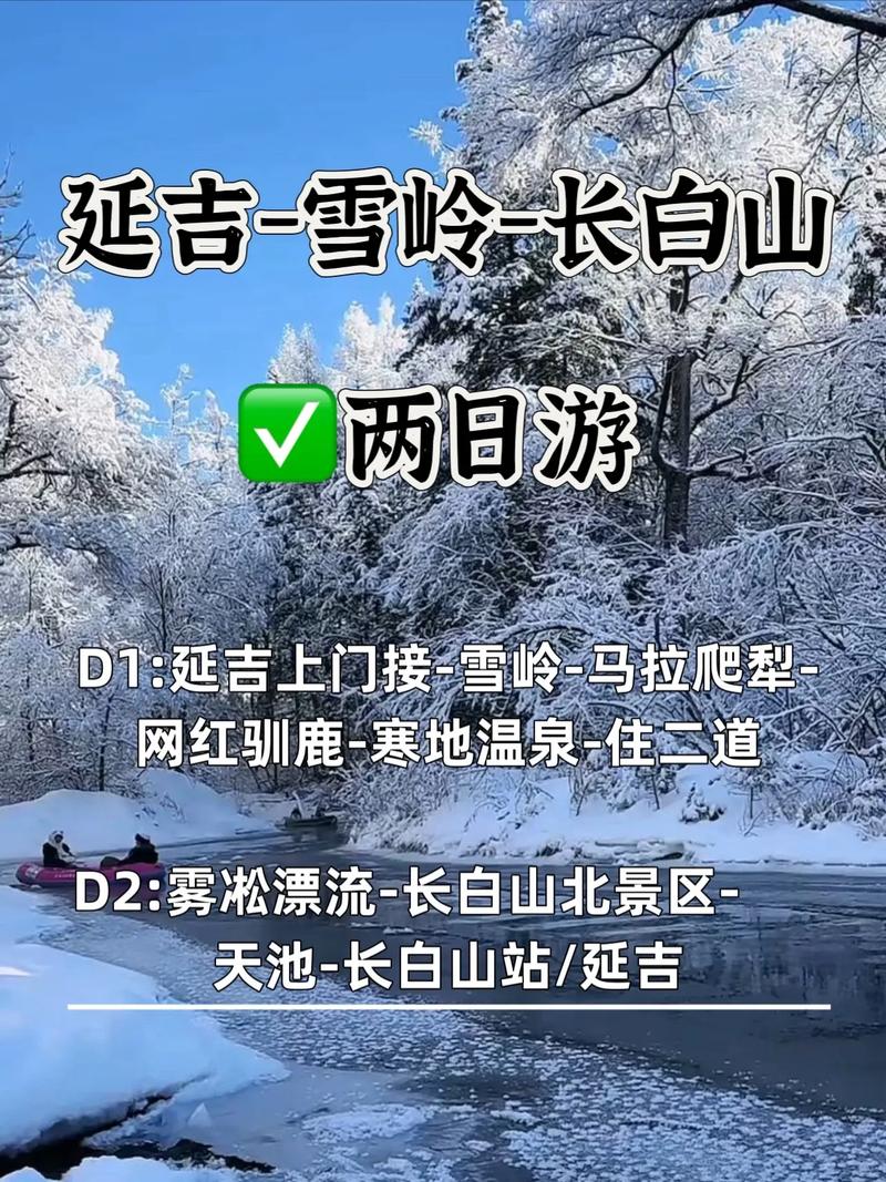 关于“图们天气”你可能想知道-第2张图片 关于“图们天气”你可能想知道-第2张图片