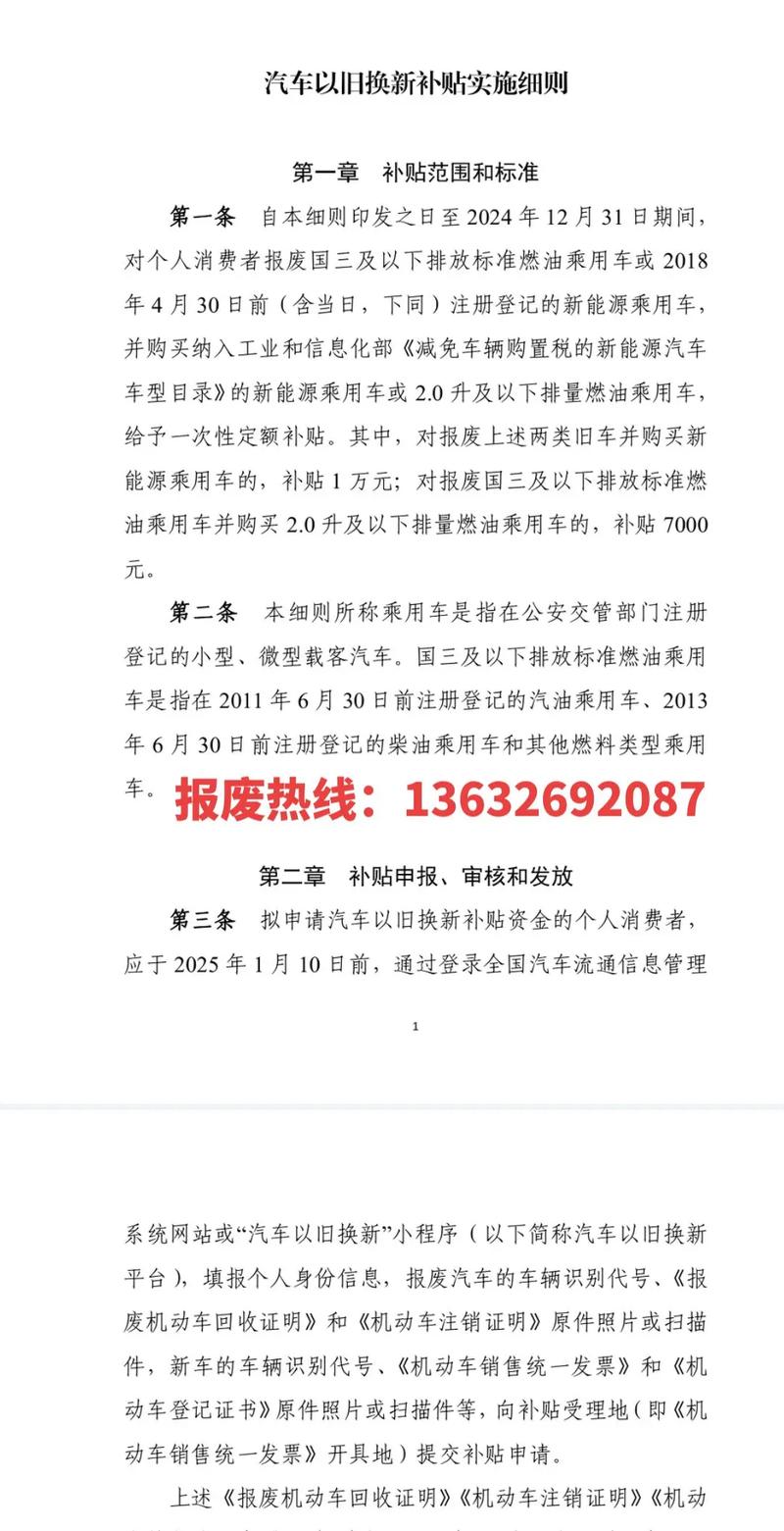 欧二限行/欧2排放标准是国几-第2张图片 欧二限行/欧2排放标准是国几-第2张图片
