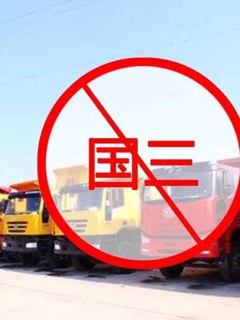 欧二限行/欧2排放标准是国几-第3张图片 欧二限行/欧2排放标准是国几-第3张图片