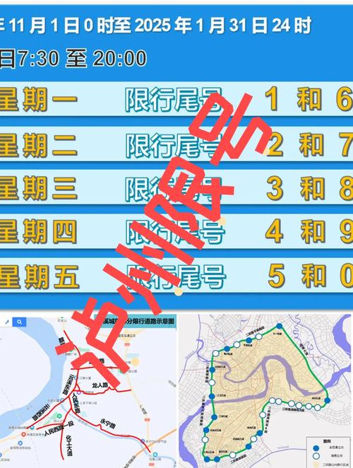 【聊城单双号限行/聊城单排禁行区域及时间】