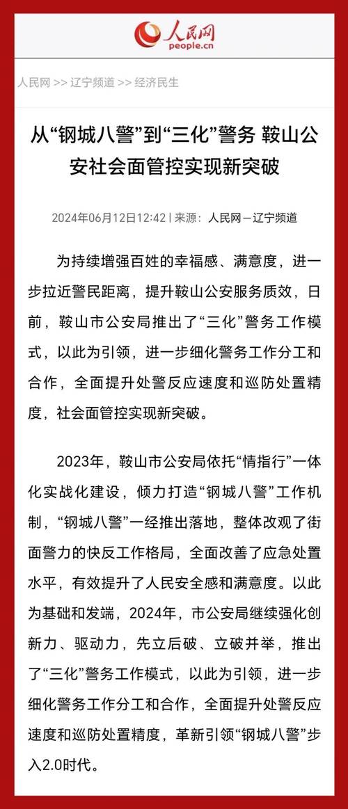 鞍山疫情规定-鞍山市疫情要求-第3张图片 鞍山疫情规定-鞍山市疫情要求-第3张图片