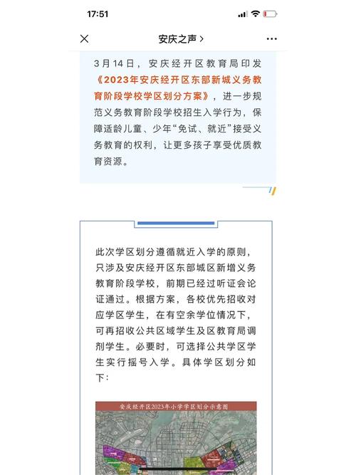 安庆疫情管理-安庆疫情防控指挥部官方网站-第4张图片