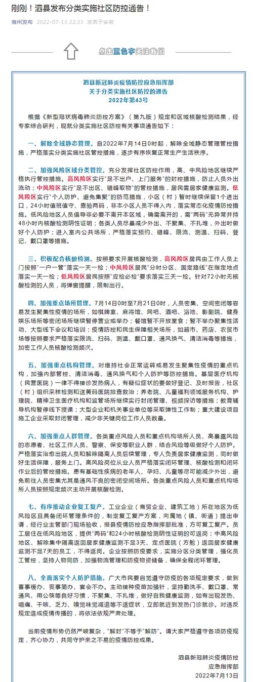 安徽疫情研制-安徽疫情根源-第4张图片