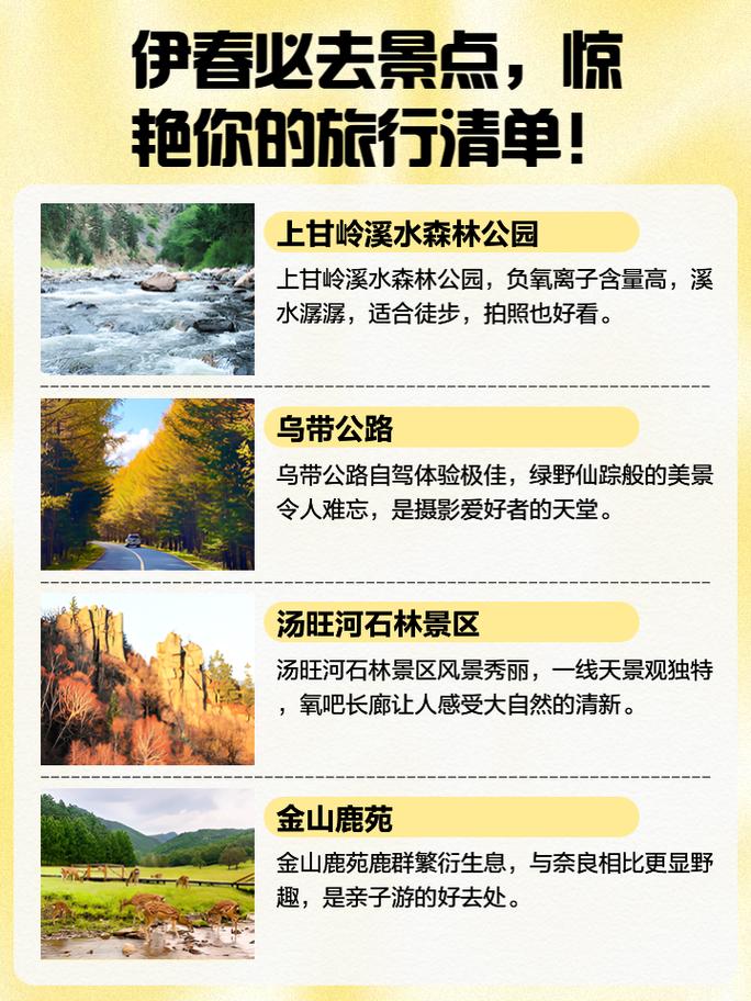 【伊春天气/伊春天气预报】-第8张图片