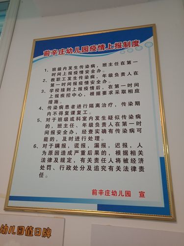 【学校传染病疫情报告制度/学校传染病疫情报告制度及流程】-第5张图片 【学校传染病疫情报告制度/学校传染病疫情报告制度及流程】-第5张图片