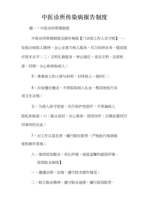 【学校传染病疫情报告制度/学校传染病疫情报告制度及流程】-第6张图片 【学校传染病疫情报告制度/学校传染病疫情报告制度及流程】-第6张图片